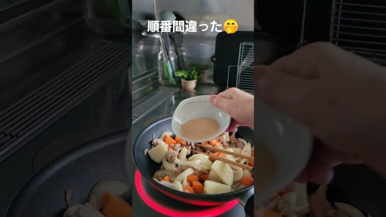 【夜ごはん】我が家の肉じゃがはラカント入れてます#Shorts#夜ごはん#肉じゃが#ラカント