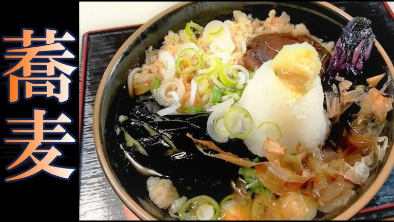 【2020年越し】抵抗力が上がる「茄子の揚げだし蕎麦」の作り方 # 151