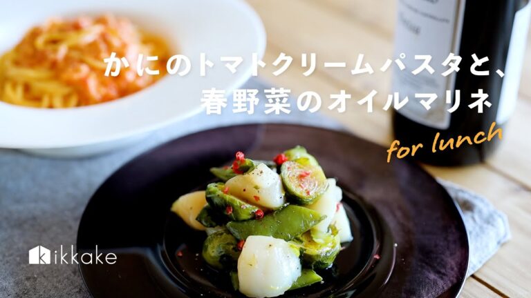かにのトマトクリームパスタと、春野菜のオイルマリネ。tomato cream pasta,salad,daily life