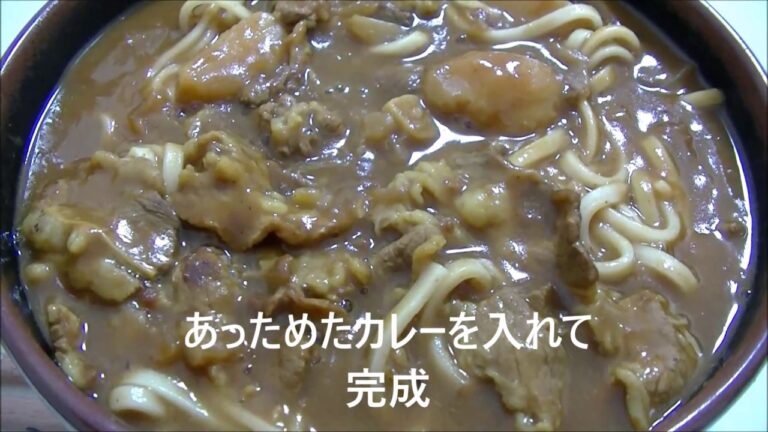 【余ったカレーで】牛バラカレーうどん【あったまるよ】