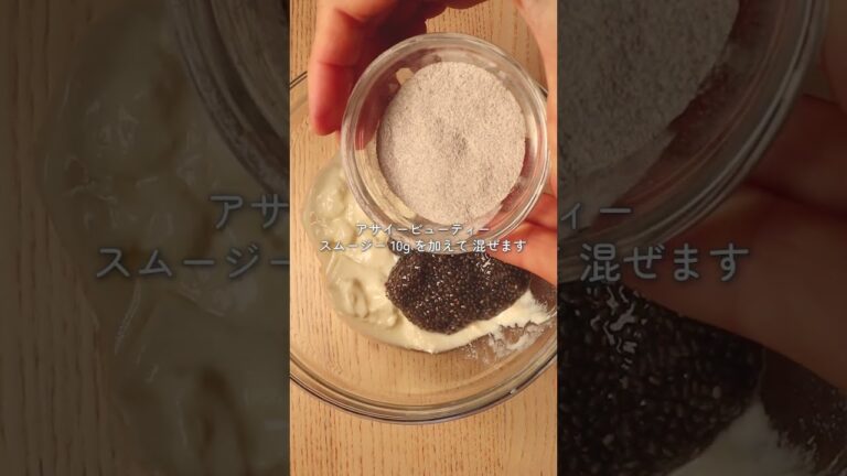 ユニマットリケンのアサイービューティースムージーで Very Berry アサイーボウル