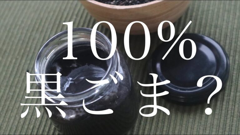 多くの人が知らない。練り胡麻は家で作れます！お財布に優しい手づくりごまペースト１分でねり胡麻の作り方｜ゴマプリンにも｜料理研究家｜料理教室の先生