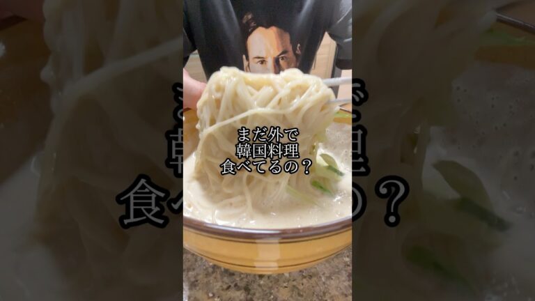 ユッケジャンを400円で？？#韓国 #韓国料理 #韓国料理食べ放題 #食べ放題 #料理男子 #韓国料理レシピ #レシピ動画 #簡単レシピ #料理レシピ #韓国旅行 #ソウル #韓国グルメ