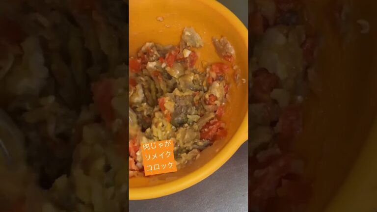 肉じゃがコロッケ⁉︎