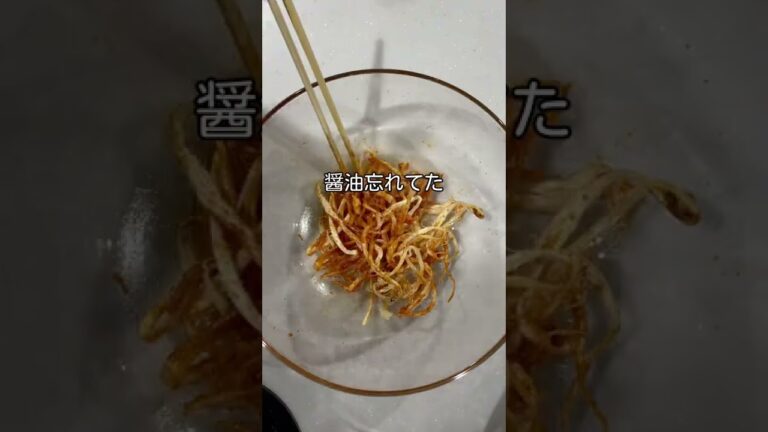 酒にも米にも合う恐怖のおつまみ！さきイカキムチ