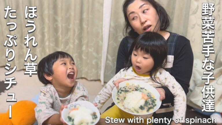 野菜嫌いの子供達に畑で収穫したほうれん草で作る！ルーなしのホワイトシチュー