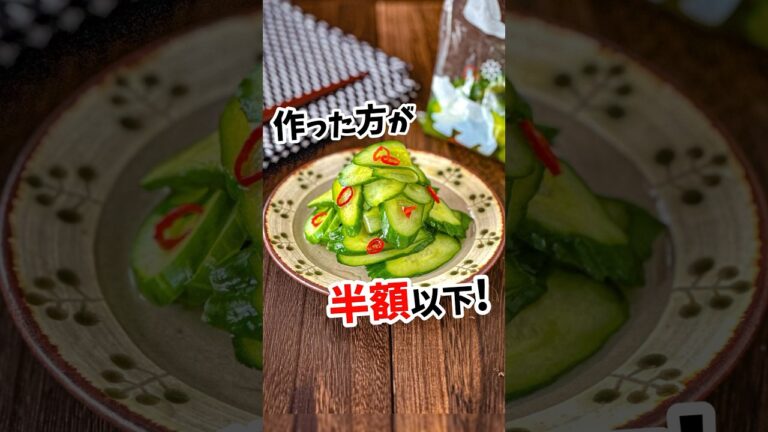 【保存袋5分☆きゅうりのぺらぺら漬け】#節約レシピ #作り置き #簡単レシピ #料理 #レシピ #自炊 #おうちごはん