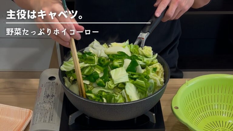 【野菜たっぷりホイコーロー】なんならピーマンも主役です。