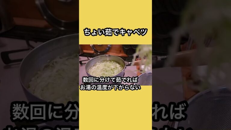 便利！ちょい茹でキャベツ！ #簡単レシピ