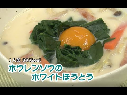 ほうれん草のホワイトほうとう（藤沢産食材：ホウレン草）＊チャンネル登録お願いします！！(^o^)／