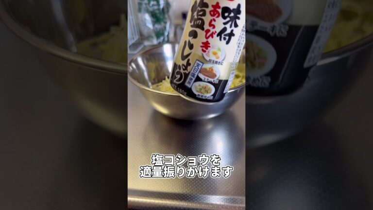 ダイエットにおすすめキャベツレシピ紹介します#shorts