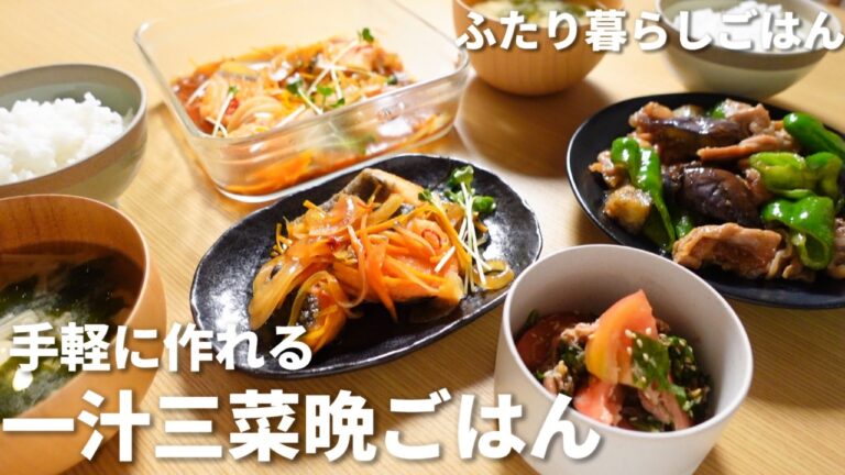 【2日間の晩ごはん献立】身近な材料で作る野菜多めのバランスごはん
