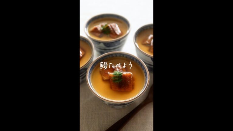 【土用の丑の日】鰻の餡かけ茶碗蒸し #Shorts