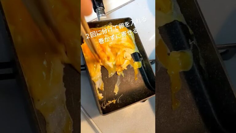 ふわふわ卵焼きの作り方！ #shorts
