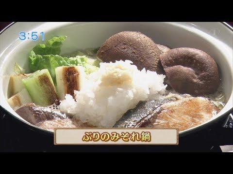 旬を丸ごといただきレシピ「ぶりのみぞれ鍋」