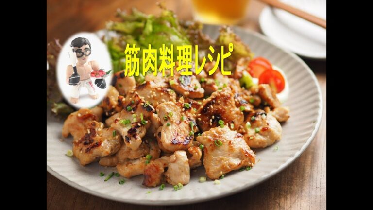 鶏むね肉の焼き肉、簡単、美味しい、しかも節約！