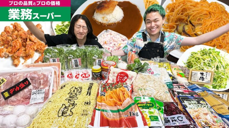 【激安】業務スーパーでチーム6人が1週間1万円生活したらコスパ最強すぎた！！【1人1666円】