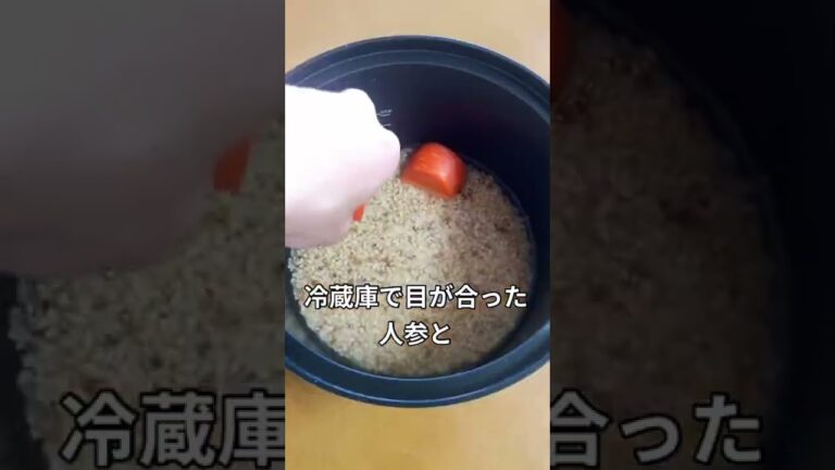 ポイントは「炊飯器を信じて放り込むこと」です。(炊飯器べんり過ぎ。)「👍マーク」を押して頂けると嬉しいです！！#腸活　#腸活レシピ　#腸活ダイエット　#ヘルシーレシピ #美腸　#簡単レシピ　#痩せる