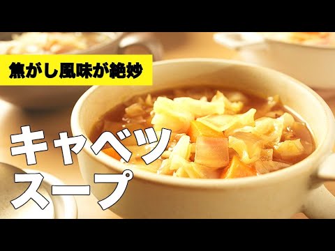 忙しいあなたへ！10分で作れる新玉ねぎと【キャベツのスープ】