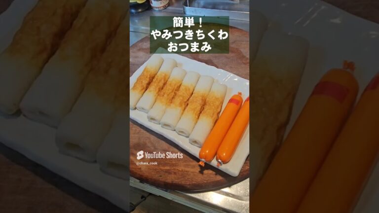 この世からちくわなくなる！竹輪と魚肉ソーセージ簡単おつまみお弁当おかずレシピ
