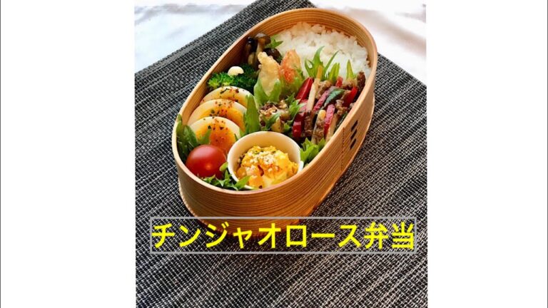 弁当作り動画「チンジャオロース弁当」