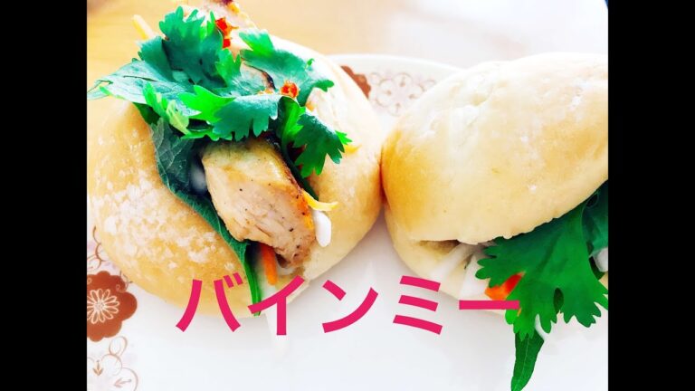 ベトナムサンドイッチバインミーの作り方　How to make Banh Mi Vietnamese Sandwich  　　福岡・糸島のYouTuber 宇佐美ダイ