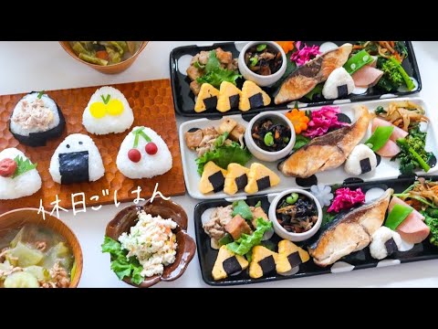 【作りおき】休日の過ごし方「作りおきと朝昼兼用ごはん」