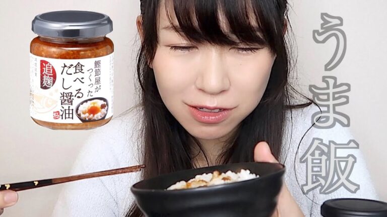 白飯をかっこむ女　-Soy sauce with Rice-