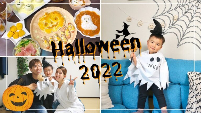 【ハロウィン】子どもと作る簡単メニューでお家パーティ🎃👻💜かぼちゃパイ｜ミイラソーセージ｜おばけカレー