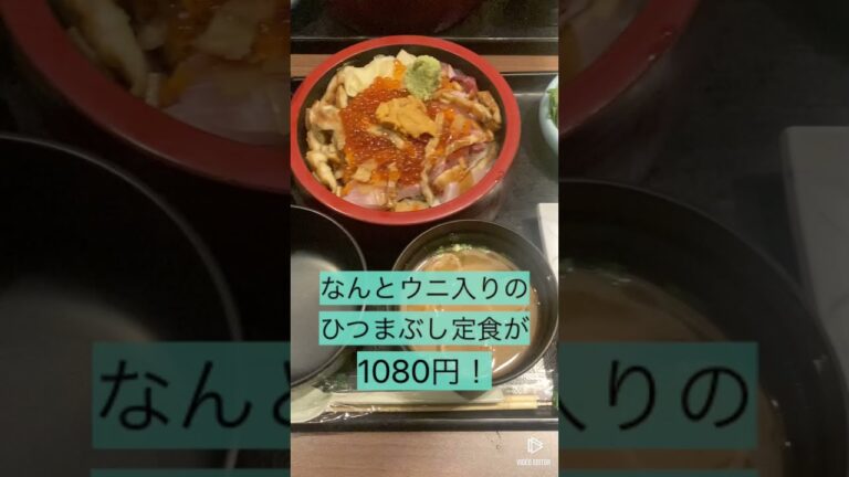 【銀座】ウニ入りで1080円の海鮮ひつまぶし丼。
