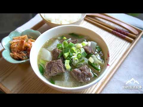 美味韓式蘿蔔牛肉湯｜微涼的天氣喝一碗熱呼呼的湯讓身體暖起來！