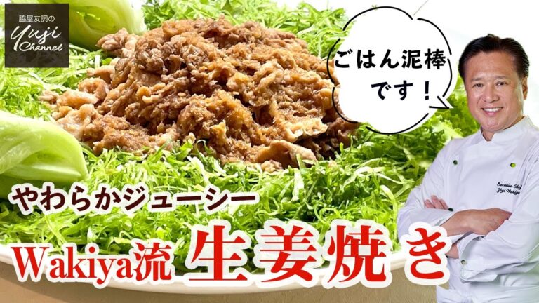 豚バラ薄切りたっぷり【生姜焼き】15分で作る簡単！目からウロコの美味しさ／Stir-fried pork with ginger and soy sauce recipe