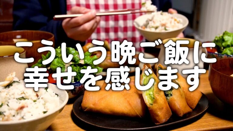 今日の晩ご飯に幸せを感じます。30代夫婦のリアルな晩ごはん｜自炊記録【菜の花・きゅうりの春巻き】