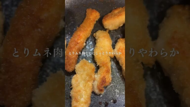 鶏むね フライ 柔らかい 低カロリー #ギフト #鶏むね肉 #鶏むね肉レシピ