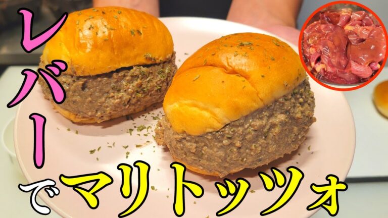 焼肉屋のマリトッツォ（レバーペースト）
