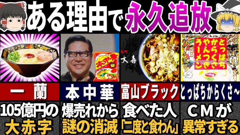 【ゆっくり解説】「昭和のラーメンは今とまったく別物だ…」中毒者が爆増した昭和のラーメンの特徴37選【総集編】