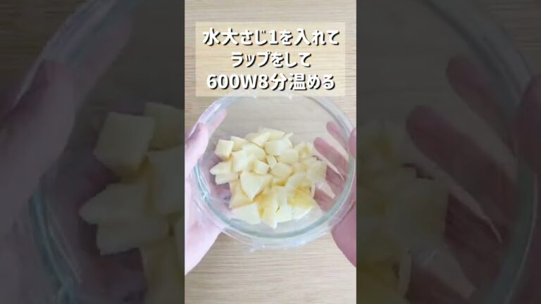 【悪魔のクリームチーズマッシュポテト】
