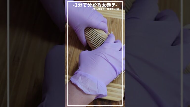 簡単！おいしすぎてリピート確定☺プルコギチーズキンパ編≪初心者さんも失敗しづらい、基本の巻き方/切り方≫【1分で分かる太巻き】【お弁当・ピクニック・恵方巻】#shorts
