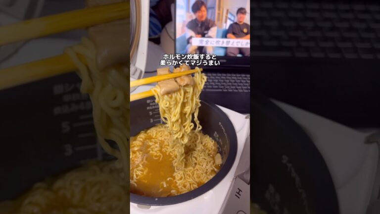 ベットの上で食う炊飯器ラーメンが一番うまい。#shorts