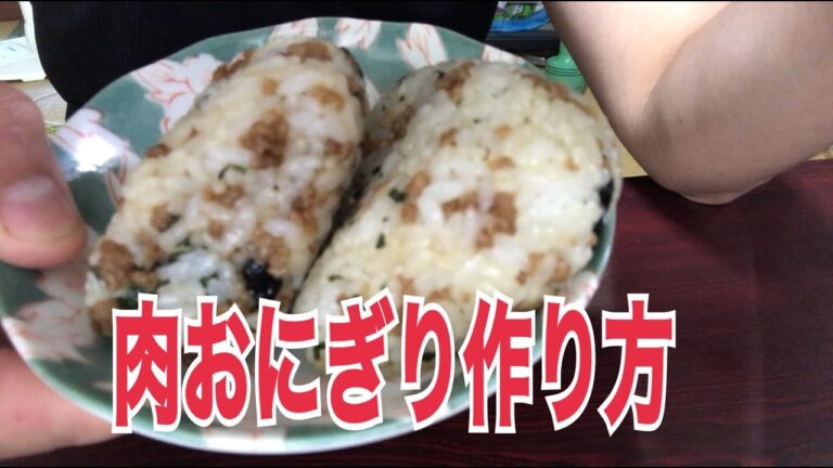 お弁当にそぼろおにぎりの作り方　絶品