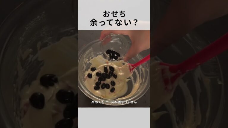 【おせち】余りがちなおかずが大変身！至高のおつまみレシピ3選！