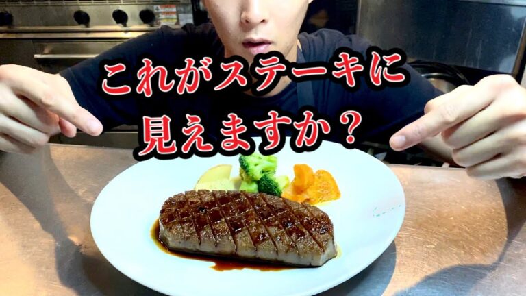 【材料費150円】美容にも健康にも良いコンニャクをステーキにする