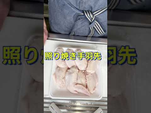 つまみに最高〜😋👍【照り焼き手羽先】#Shorts #ひめりんご