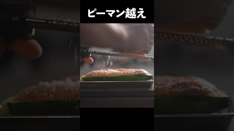 ピーマンの肉詰めに戻れなくなったと言われた『ズッキーニの肉詰め』レシピ #shorts
