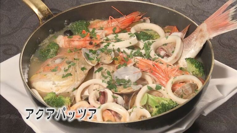 ご家庭でプロの味！クッキング！　「アクアパッツァ」