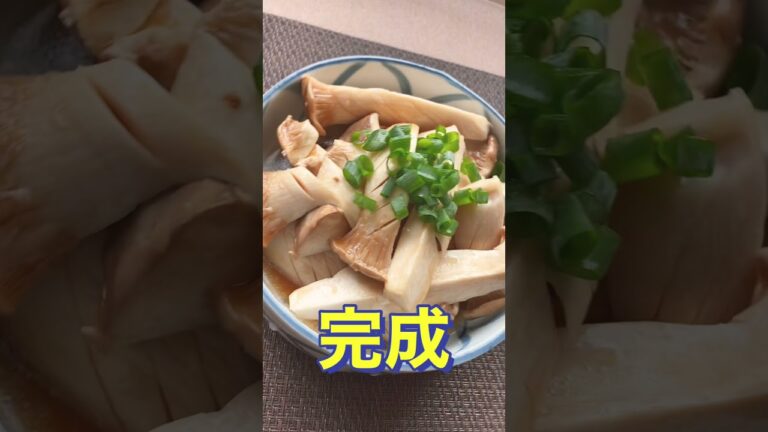 レンジで簡単😍副菜につまみに最高❗【エリンギのにんにくポン酢漬け】#Shorts #ひめりんご