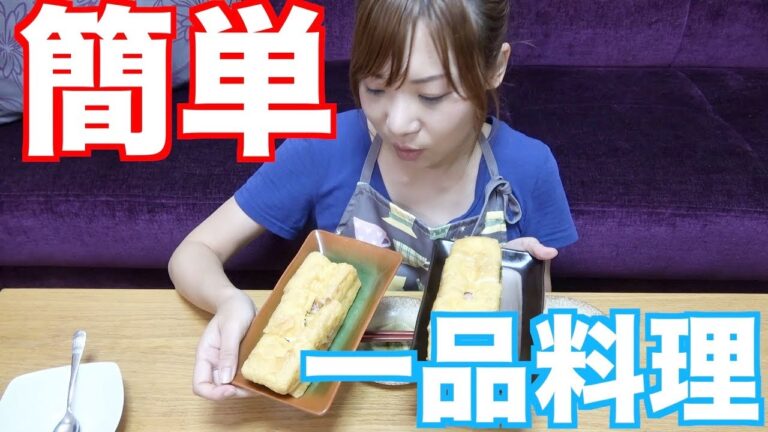 手軽に簡単一品料理！油揚げ料理を作って見た！