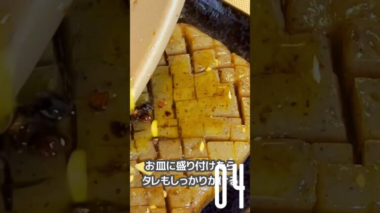 こんにゃくステーキ【10秒クッキング】 #簡単レシピ #10秒動画 #おつまみレシピ