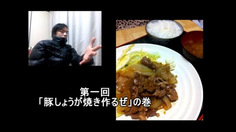 豚しょうが焼き【じぶんでごはん】