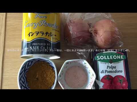 カレールーなしで作るカレーの作り方